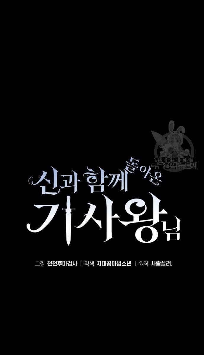 đọc truyện Vua Hiệp Sĩ Đã Trở Lại Với Một Vị Thần Chương 14 ảnh 32 tại Thiên Thai Truyện