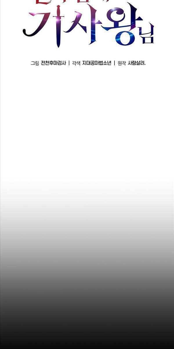 đọc truyện Vua Hiệp Sĩ Đã Trở Lại Với Một Vị Thần Chương 15 ảnh 104 tại Thiên Thai Truyện