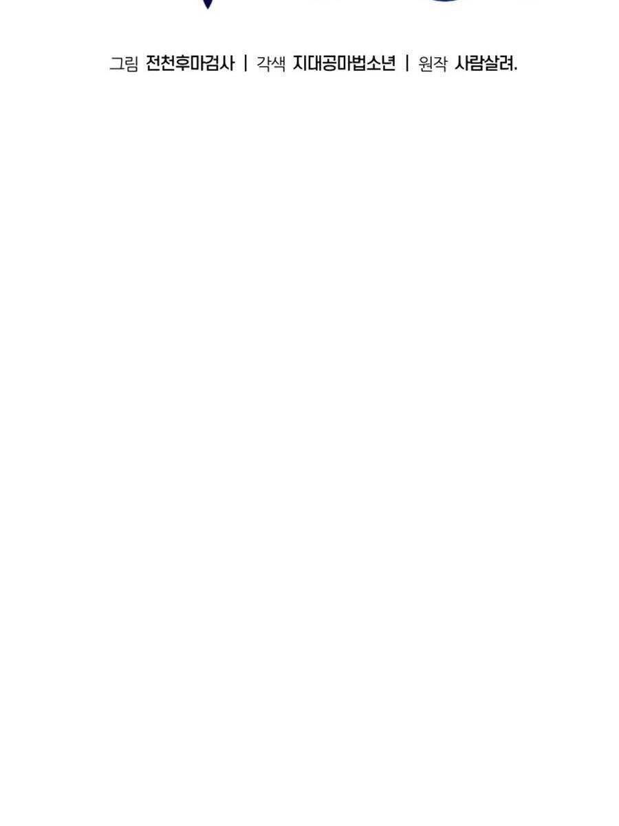 đọc truyện Vua Hiệp Sĩ Đã Trở Lại Với Một Vị Thần Chương 21 ảnh 50 tại Thiên Thai Truyện