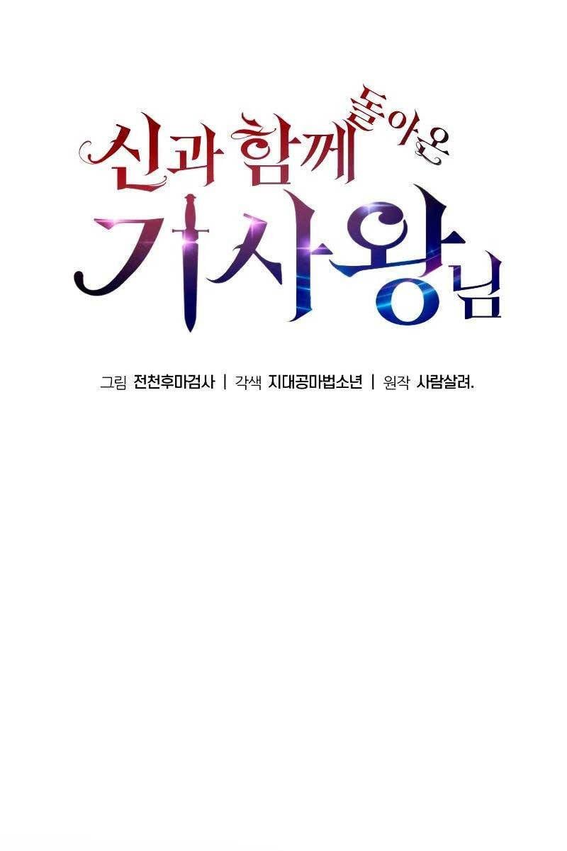 đọc truyện Vua Hiệp Sĩ Đã Trở Lại Với Một Vị Thần Chương 23 ảnh 117 tại Thiên Thai Truyện