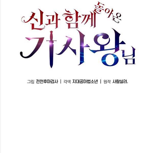 đọc truyện Vua Hiệp Sĩ Đã Trở Lại Với Một Vị Thần Chương 25 ảnh 99 tại Thiên Thai Truyện