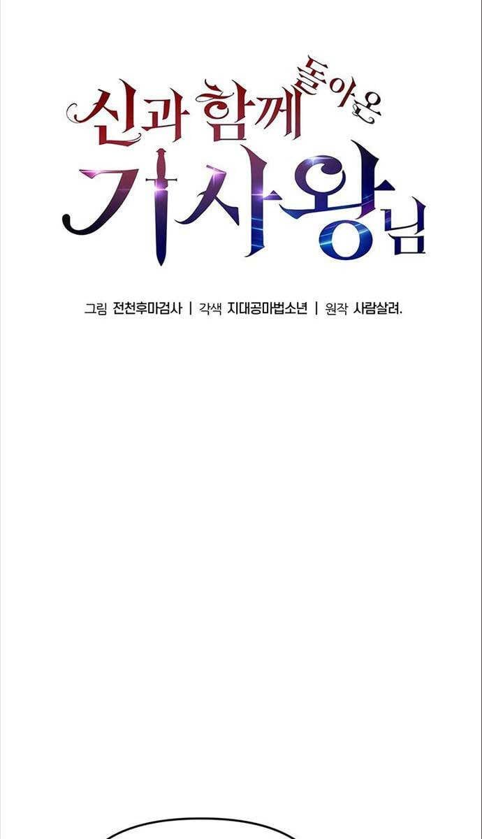 đọc truyện Vua Hiệp Sĩ Đã Trở Lại Với Một Vị Thần Chương 35 ảnh 68 tại Thiên Thai Truyện
