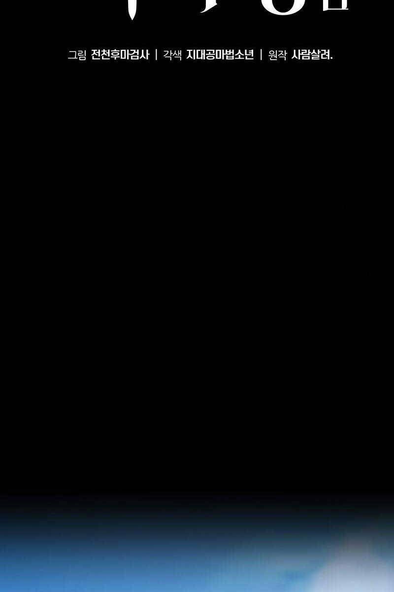 đọc truyện Vua Hiệp Sĩ Đã Trở Lại Với Một Vị Thần Chương 39 ảnh 33 tại Thiên Thai Truyện