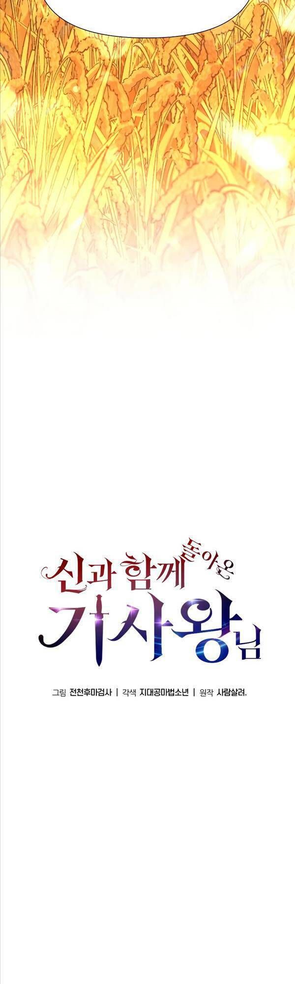 đọc truyện Vua Hiệp Sĩ Đã Trở Lại Với Một Vị Thần Chương 4 ảnh 23 tại Thiên Thai Truyện