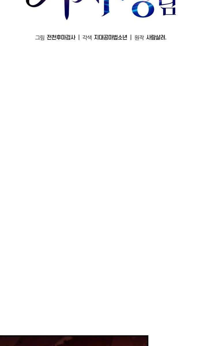 đọc truyện Vua Hiệp Sĩ Đã Trở Lại Với Một Vị Thần Chương 42 ảnh 45 tại Thiên Thai Truyện