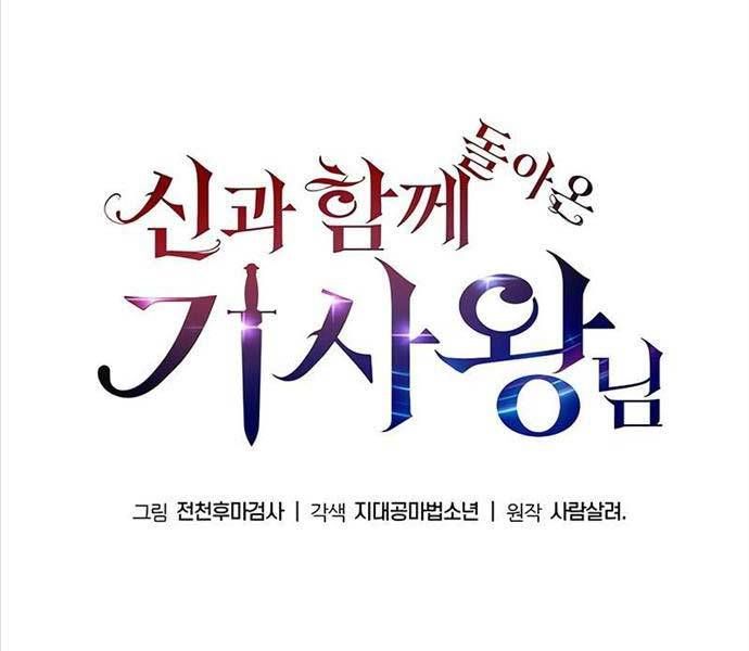 đọc truyện Vua Hiệp Sĩ Đã Trở Lại Với Một Vị Thần Chương 43 ảnh 54 tại Thiên Thai Truyện