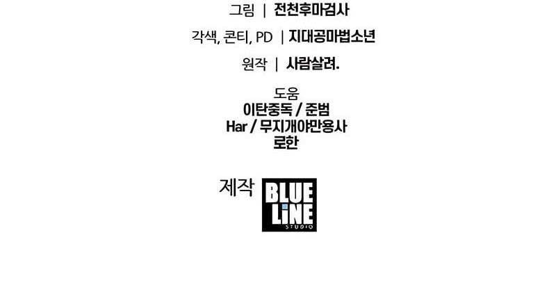 đọc truyện Vua Hiệp Sĩ Đã Trở Lại Với Một Vị Thần Chương 52.5 ảnh 16 tại Thiên Thai Truyện