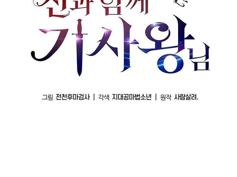 đọc truyện Vua Hiệp Sĩ Đã Trở Lại Với Một Vị Thần Chương 52.5 ảnh 59 tại Thiên Thai Truyện