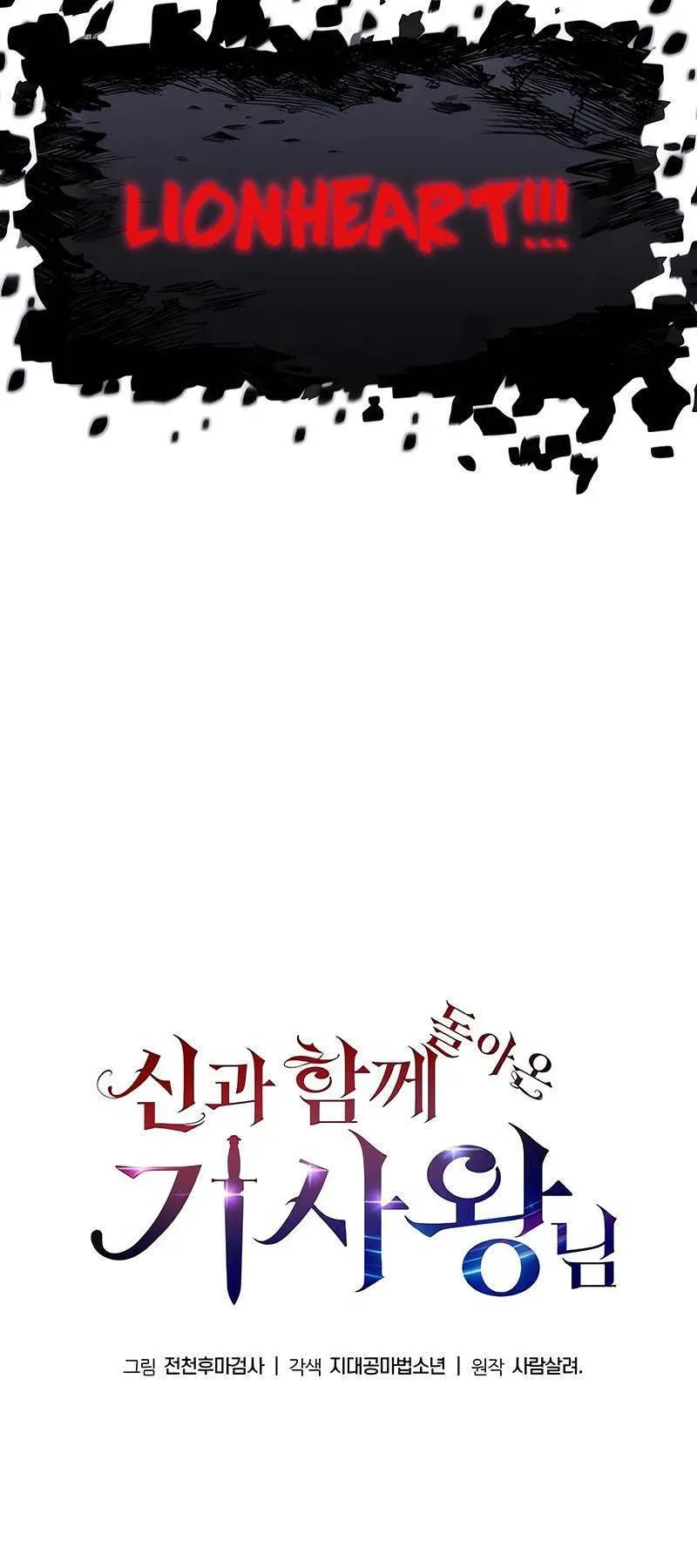 đọc truyện Vua Hiệp Sĩ Đã Trở Lại Với Một Vị Thần Chương 59 ảnh 63 tại Thiên Thai Truyện