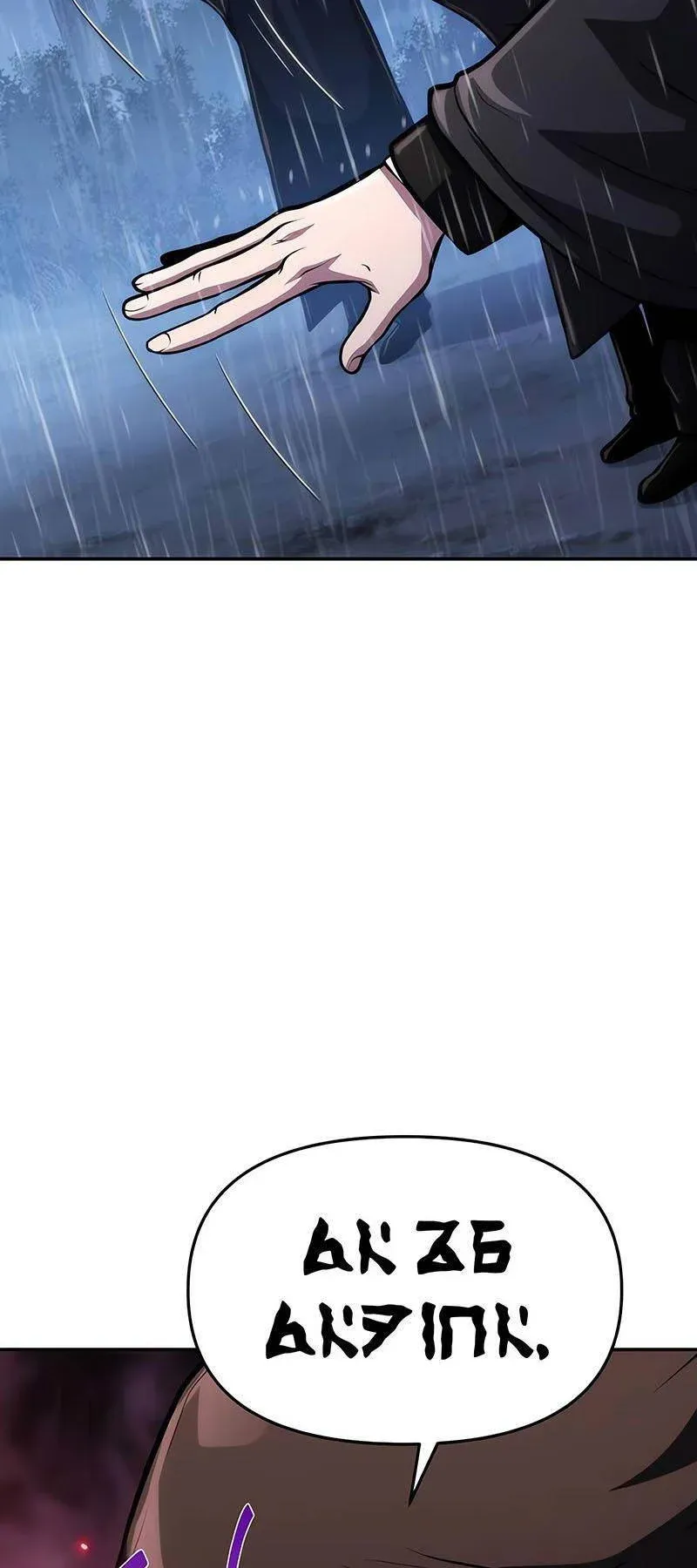 đọc truyện Vua Hiệp Sĩ Đã Trở Lại Với Một Vị Thần Chương 60 ảnh 82 tại Thiên Thai Truyện