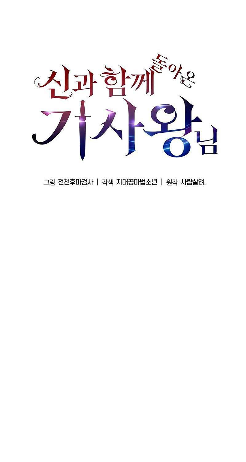 đọc truyện Vua Hiệp Sĩ Đã Trở Lại Với Một Vị Thần Chương 79 ảnh 66 tại Thiên Thai Truyện