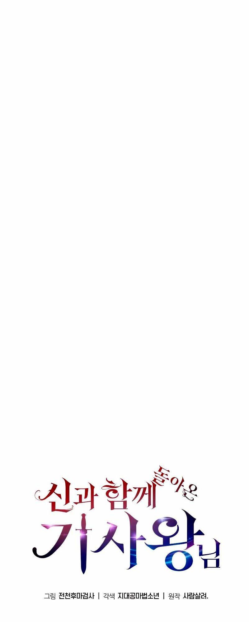 đọc truyện Vua Hiệp Sĩ Đã Trở Lại Với Một Vị Thần Chương 9 ảnh 23 tại Thiên Thai Truyện