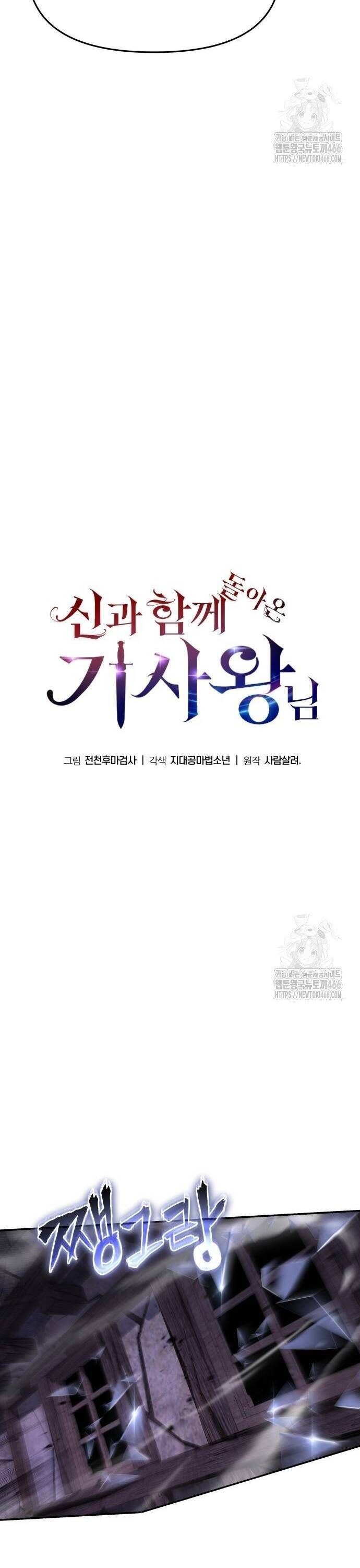 đọc truyện Vua Hiệp Sĩ Đã Trở Lại Với Một Vị Thần Chương 90 ảnh 33 tại Thiên Thai Truyện