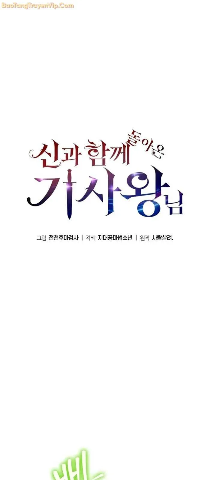 đọc truyện Vua Hiệp Sĩ Đã Trở Lại Với Một Vị Thần Chương 91 ảnh 33 tại Thiên Thai Truyện