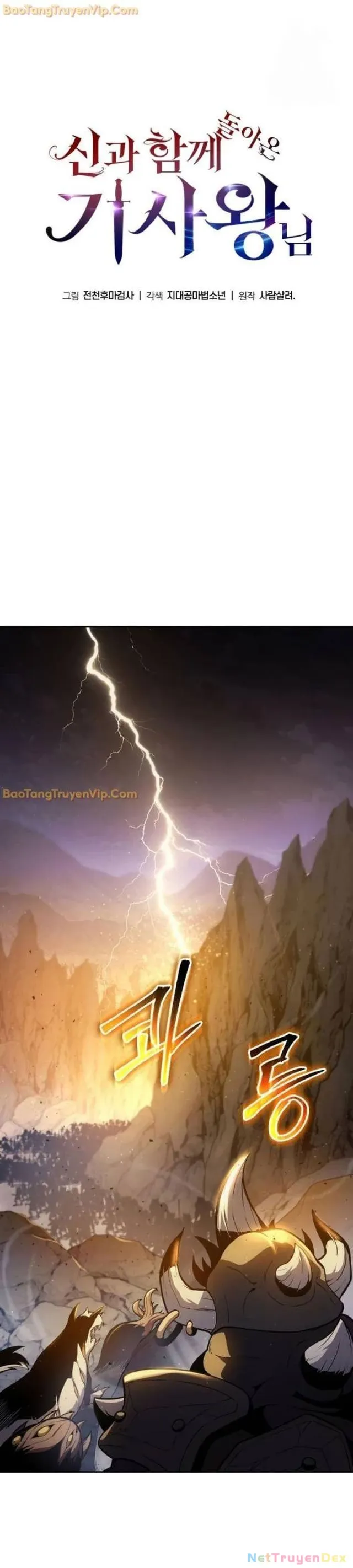 đọc truyện Vua Hiệp Sĩ Đã Trở Lại Với Một Vị Thần Chương 94 ảnh 13 tại Thiên Thai Truyện