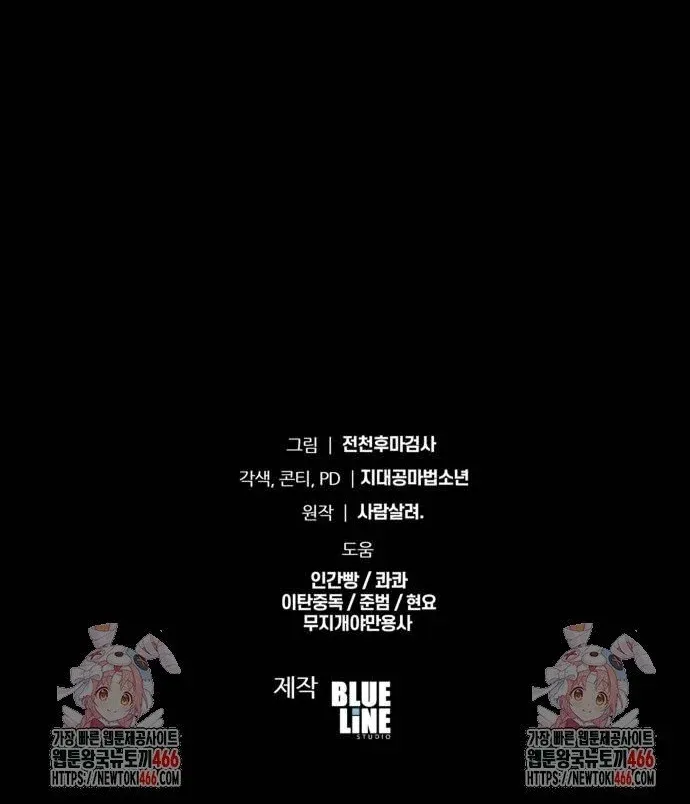 đọc truyện Vua Hiệp Sĩ Đã Trở Lại Với Một Vị Thần Chương 95 ảnh 15 tại Thiên Thai Truyện