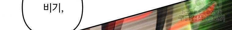 đọc truyện Vua Thăng Cấp Chương 127 ảnh 127 tại Giả Dược