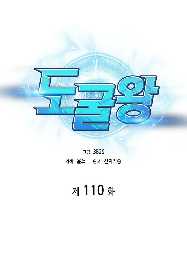 đọc truyện Vua Trộm Mộ Chương 110 ảnh 3 tại Thiên Thai Truyện