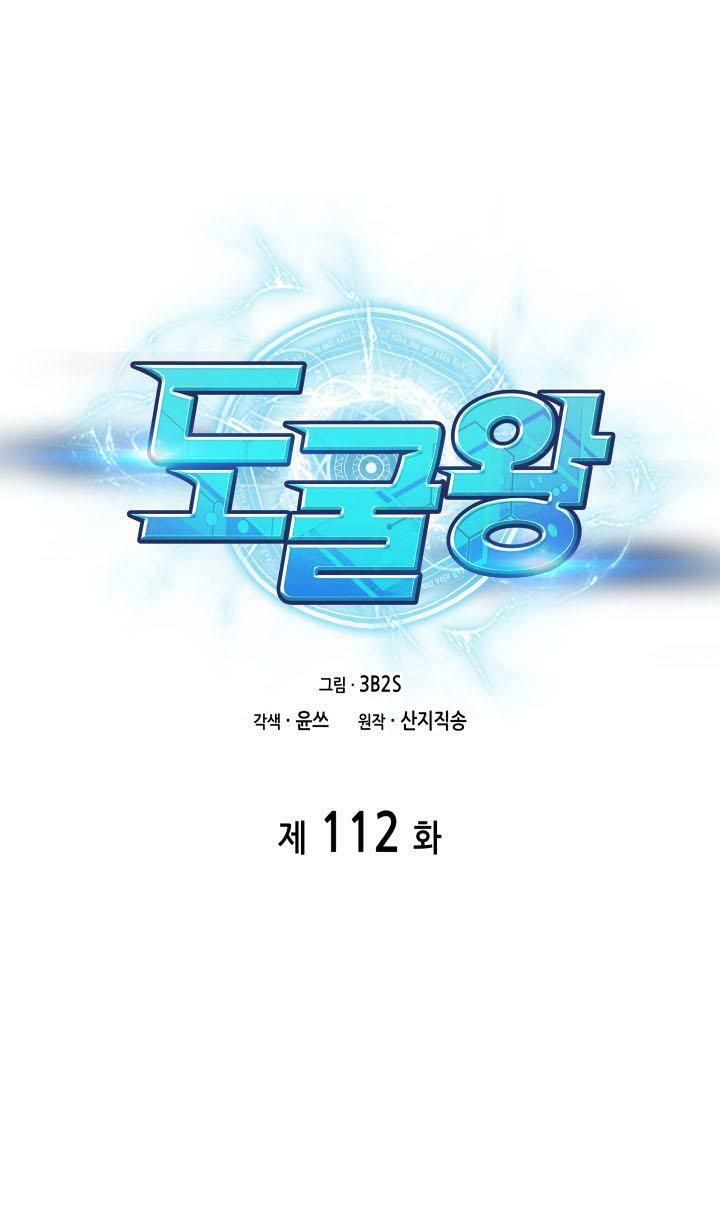 đọc truyện Vua Trộm Mộ Chương 112 ảnh 3 tại Thiên Thai Truyện