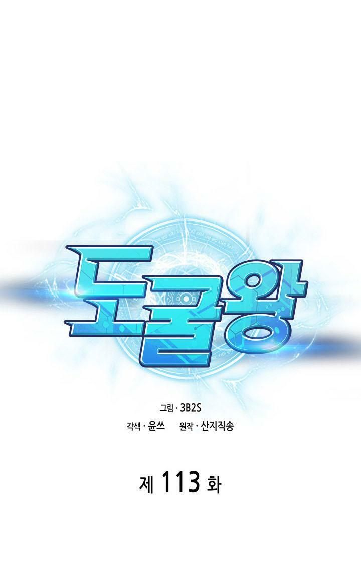 đọc truyện Vua Trộm Mộ Chương 113 ảnh 3 tại Thiên Thai Truyện