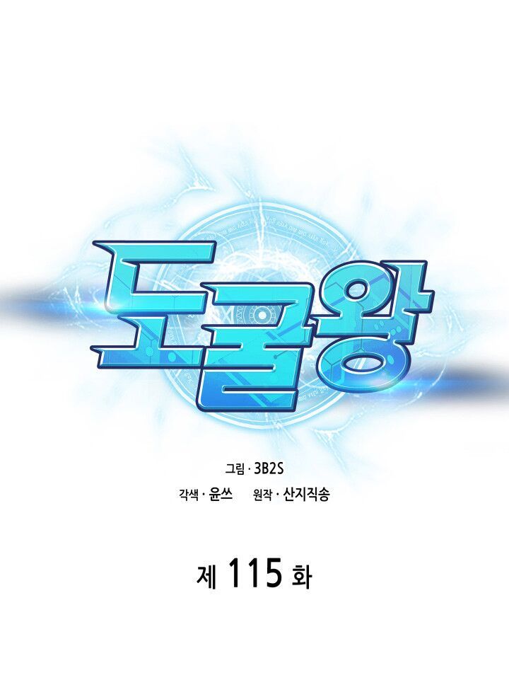 đọc truyện Vua Trộm Mộ Chương 115 ảnh 3 tại Thiên Thai Truyện