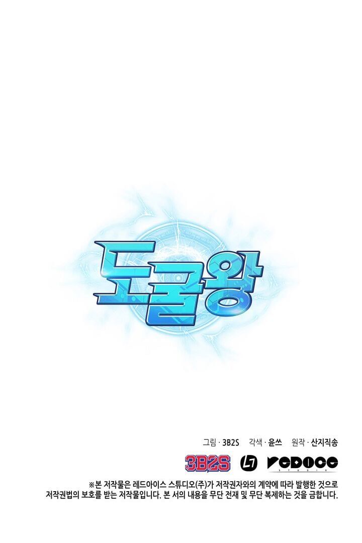 đọc truyện Vua Trộm Mộ Chương 115 ảnh 76 tại Thiên Thai Truyện