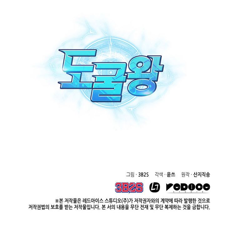 đọc truyện Vua Trộm Mộ Chương 116 ảnh 80 tại Thiên Thai Truyện