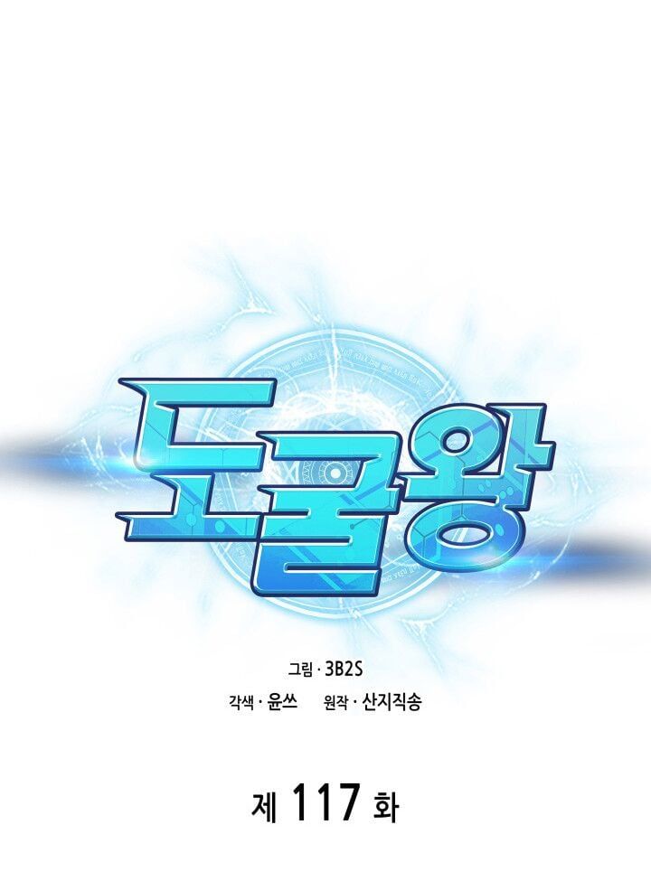 đọc truyện Vua Trộm Mộ Chương 117 ảnh 3 tại Thiên Thai Truyện