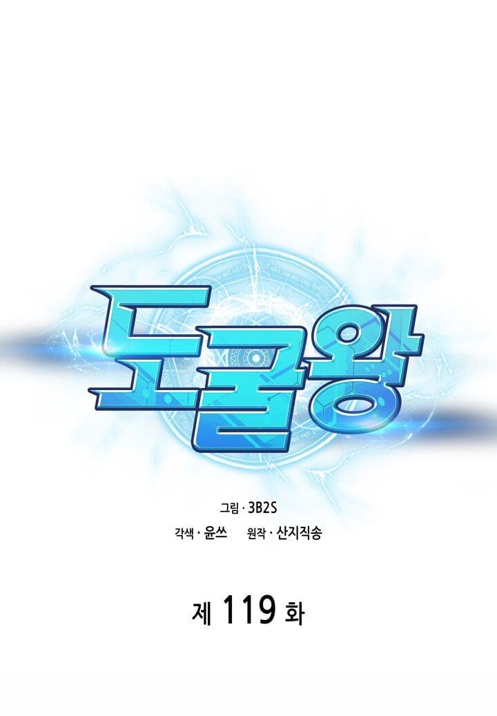 đọc truyện Vua Trộm Mộ Chương 119 ảnh 3 tại Thiên Thai Truyện