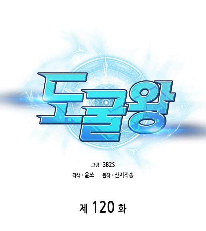 đọc truyện Vua Trộm Mộ Chương 120 ảnh 3 tại Thiên Thai Truyện