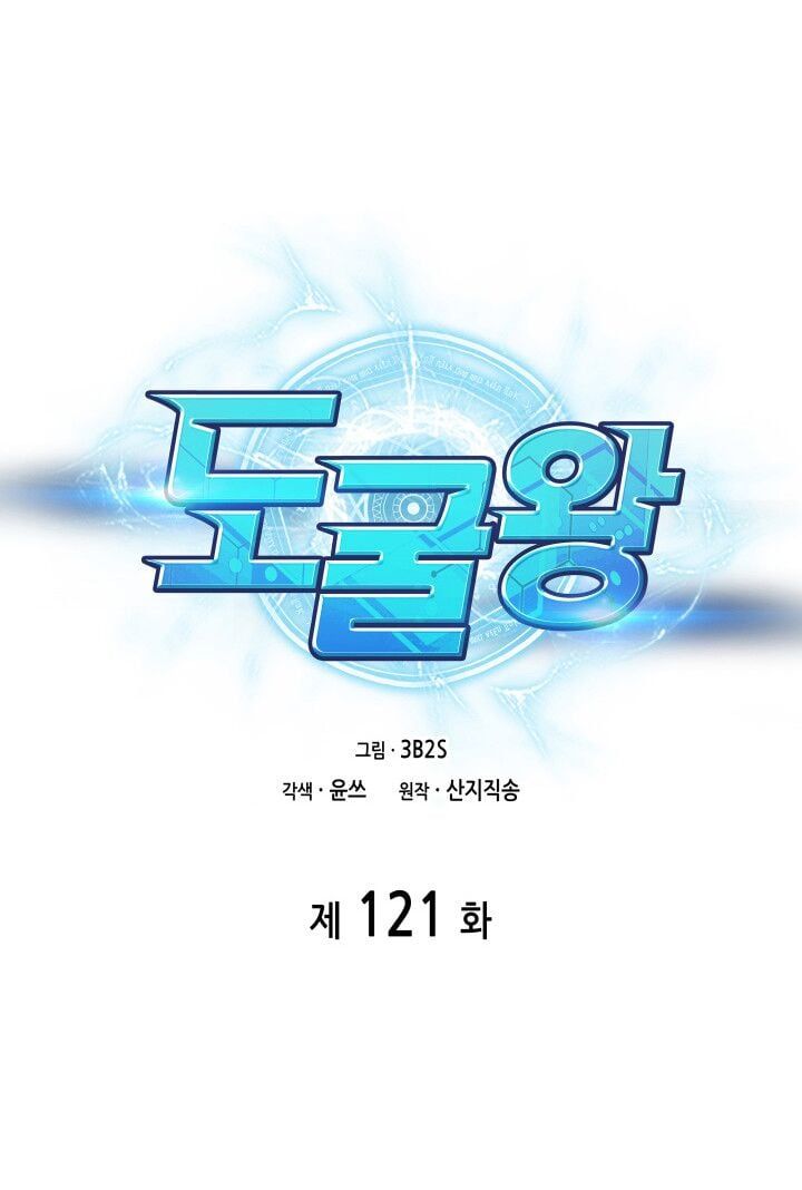 đọc truyện Vua Trộm Mộ Chương 121 ảnh 3 tại Thiên Thai Truyện