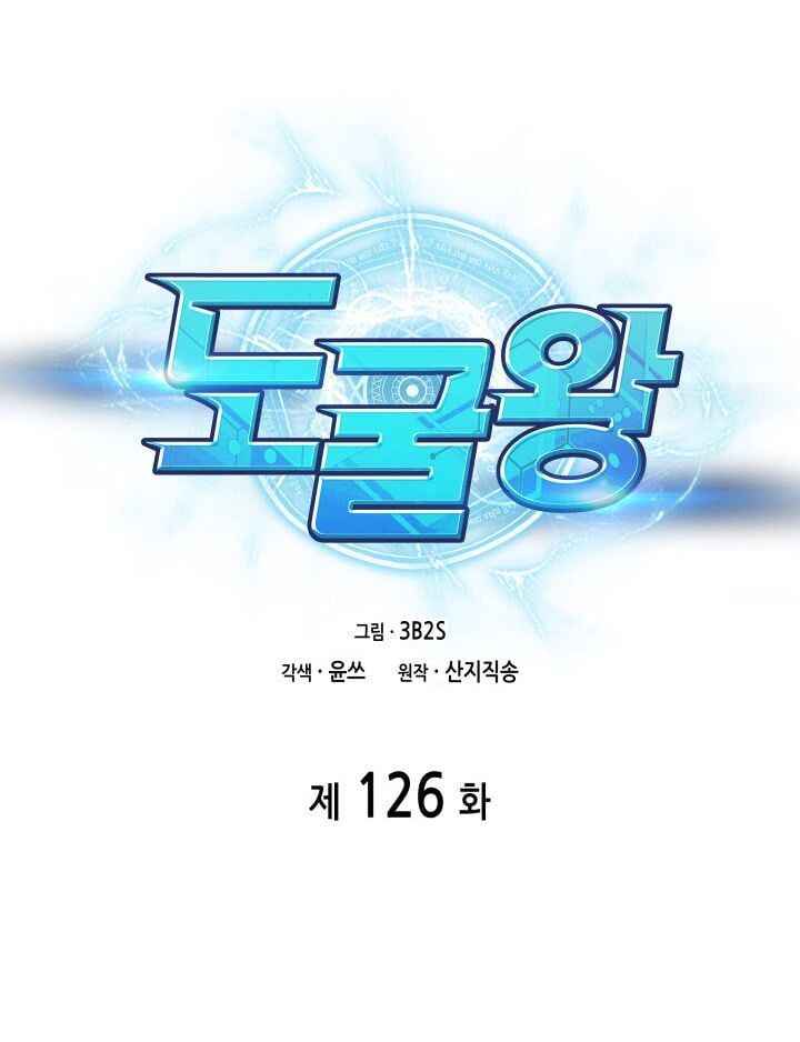 đọc truyện Vua Trộm Mộ Chương 126 ảnh 13 tại Thiên Thai Truyện