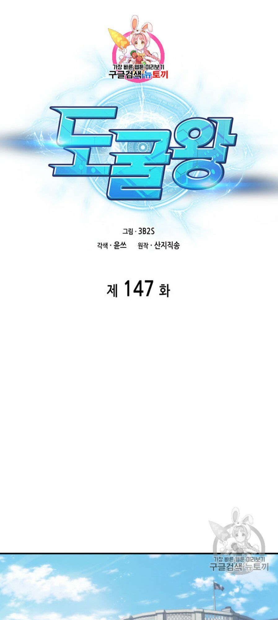 đọc truyện Vua Trộm Mộ Chương 147 ảnh 4 tại Thiên Thai Truyện