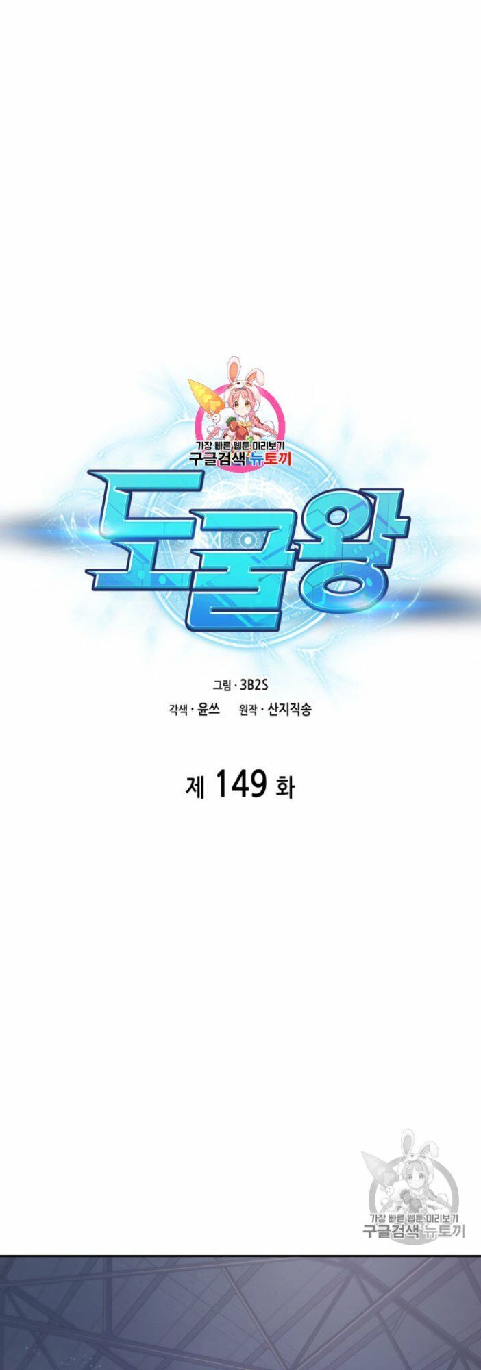 đọc truyện Vua Trộm Mộ Chương 149 ảnh 4 tại Thiên Thai Truyện