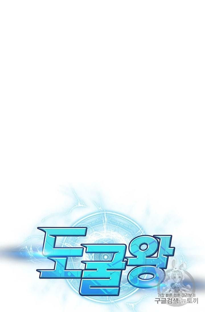 đọc truyện Vua Trộm Mộ Chương 150 ảnh 21 tại Thiên Thai Truyện