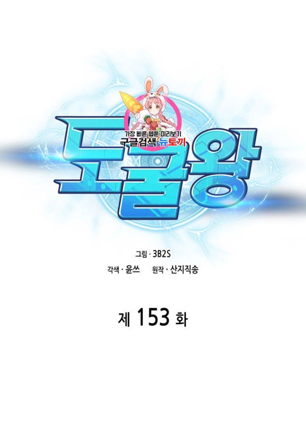 đọc truyện Vua Trộm Mộ Chương 153 ảnh 4 tại Thiên Thai Truyện