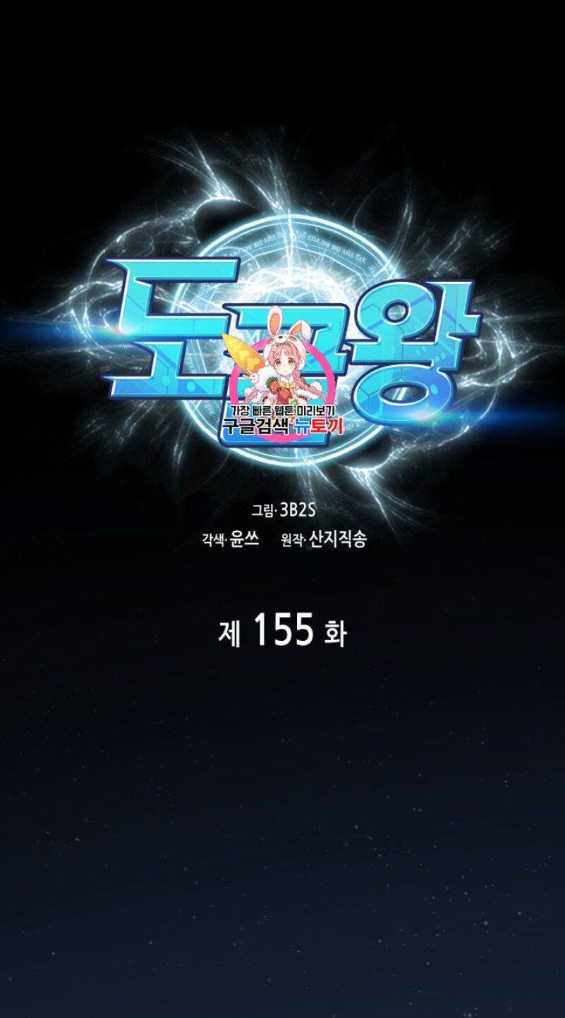 đọc truyện Vua Trộm Mộ Chương 155 ảnh 4 tại Thiên Thai Truyện