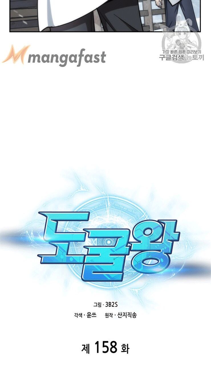 đọc truyện Vua Trộm Mộ Chương 158 ảnh 8 tại Thiên Thai Truyện