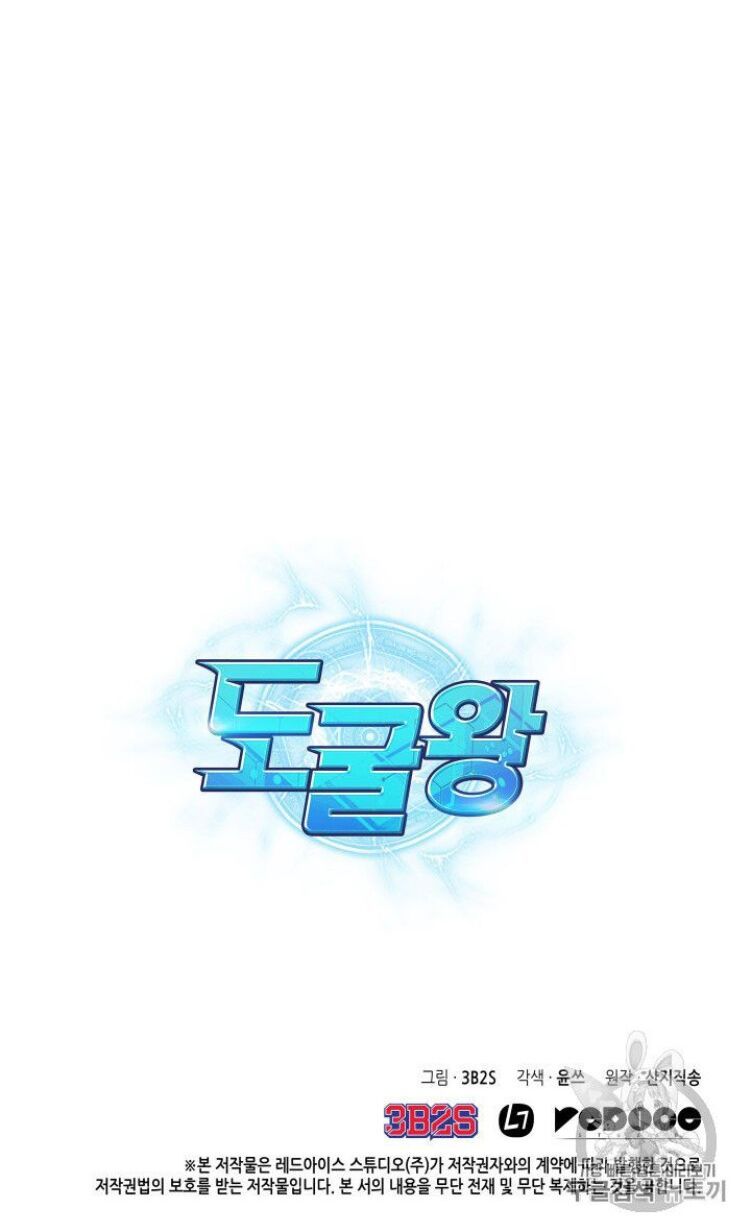 đọc truyện Vua Trộm Mộ Chương 162 ảnh 78 tại Thiên Thai Truyện