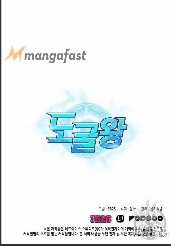 đọc truyện Vua Trộm Mộ Chương 163 ảnh 74 tại Thiên Thai Truyện