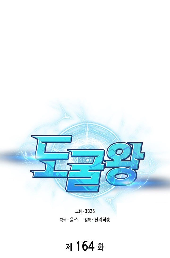 đọc truyện Vua Trộm Mộ Chương 164 ảnh 12 tại Thiên Thai Truyện