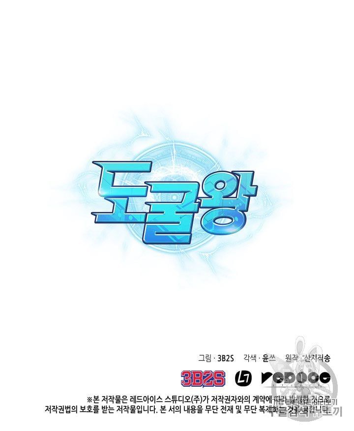 đọc truyện Vua Trộm Mộ Chương 164 ảnh 100 tại Thiên Thai Truyện