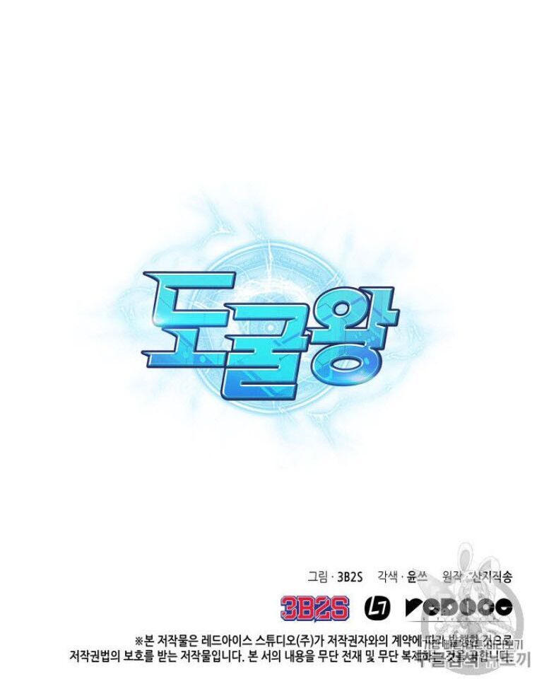 đọc truyện Vua Trộm Mộ Chương 165 ảnh 63 tại Thiên Thai Truyện