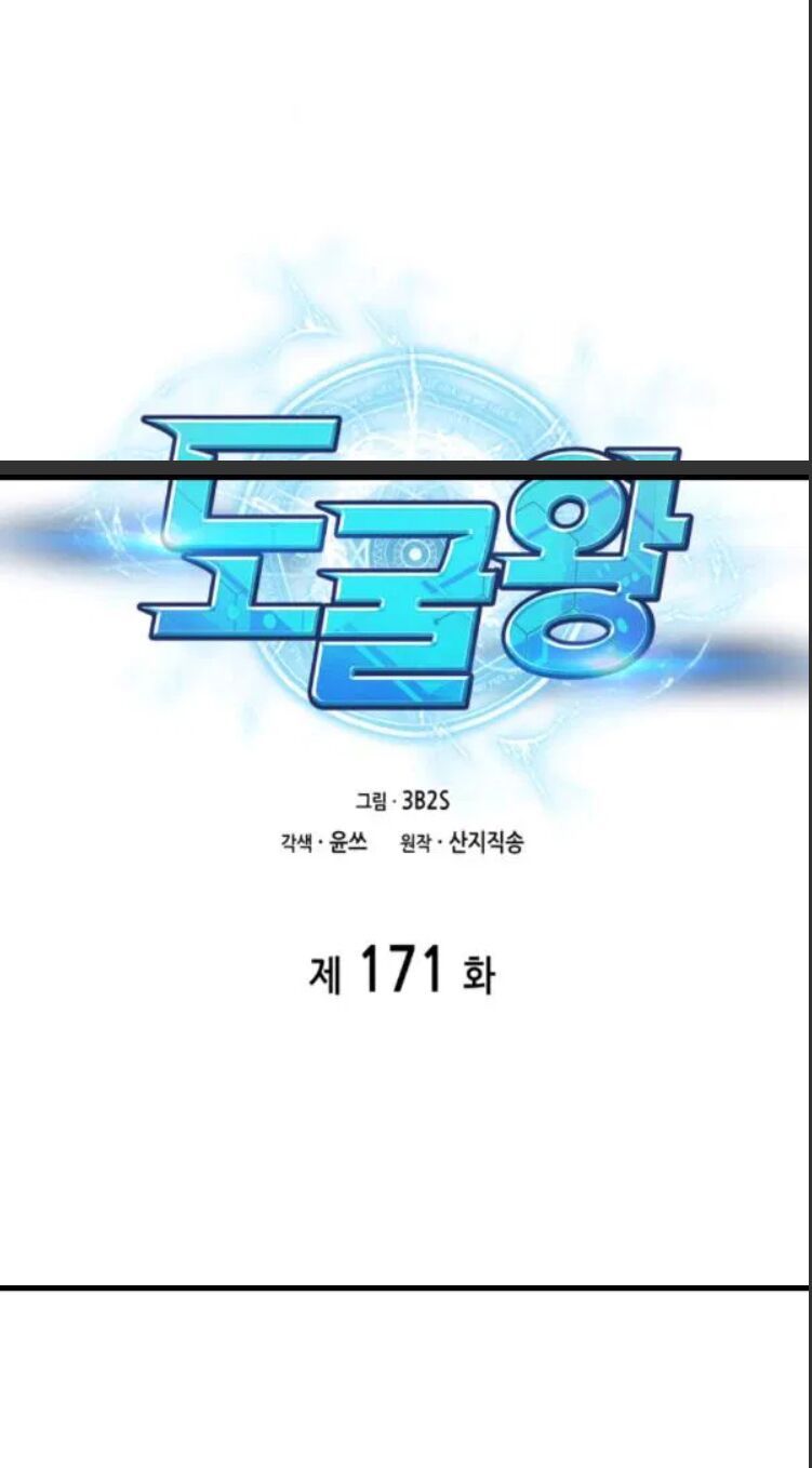 đọc truyện Vua Trộm Mộ Chương 171 ảnh 4 tại Thiên Thai Truyện