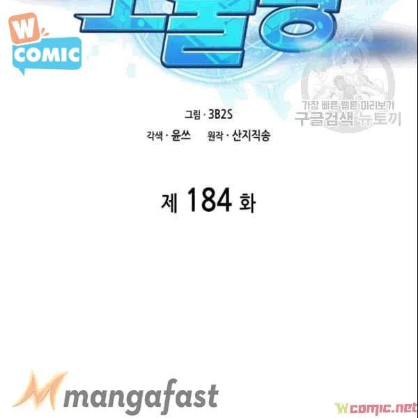 đọc truyện Vua Trộm Mộ Chương 184 ảnh 11 tại Thiên Thai Truyện