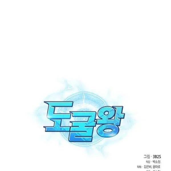 đọc truyện Vua Trộm Mộ Chương 192 ảnh 130 tại Thiên Thai Truyện