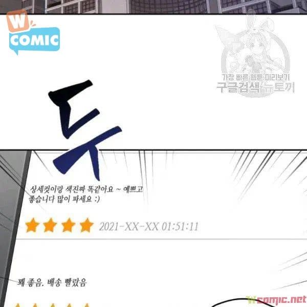 đọc truyện Vua Trộm Mộ Chương 192 ảnh 61 tại Thiên Thai Truyện