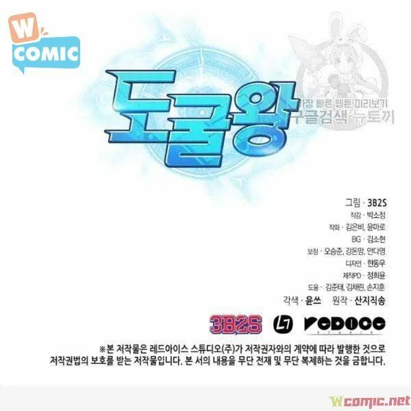 đọc truyện Vua Trộm Mộ Chương 194 ảnh 123 tại Thiên Thai Truyện