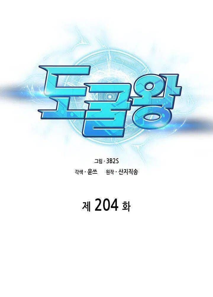 đọc truyện Vua Trộm Mộ Chương 204 ảnh 10 tại Thiên Thai Truyện