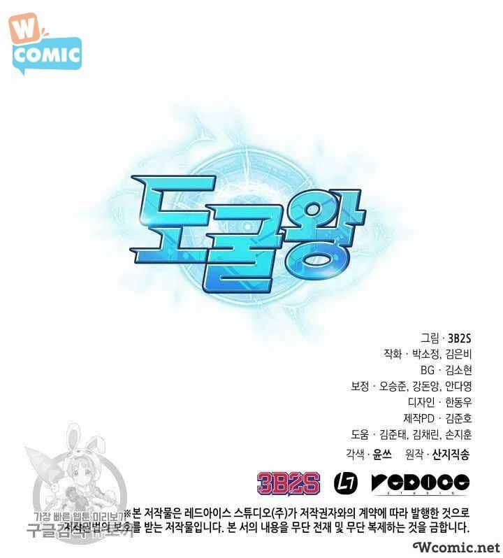 đọc truyện Vua Trộm Mộ Chương 208 ảnh 91 tại Thiên Thai Truyện